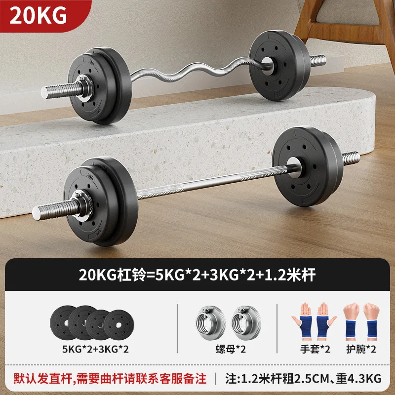 Barbell Curl Bar - Conjunto de Halteres e Barras de